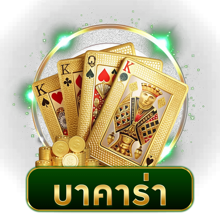 บาคา่รา - winland168