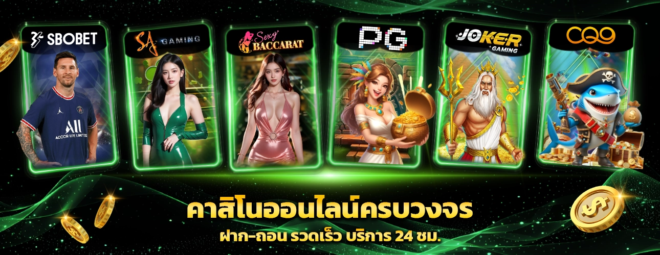 คาสิโนออนไลน์ - winland168