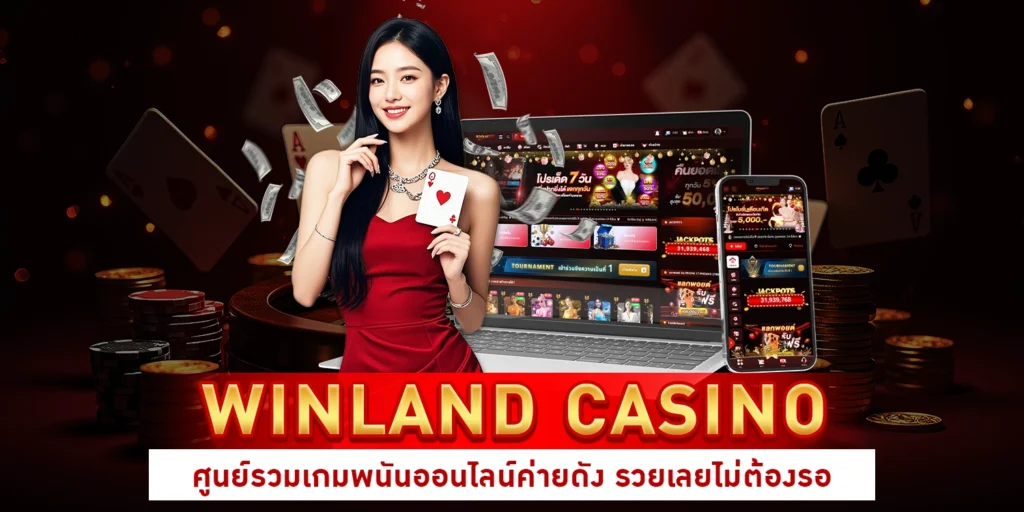 Winland casino
