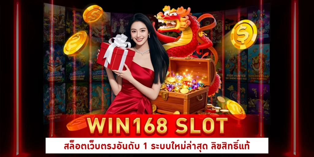 Win168 slot